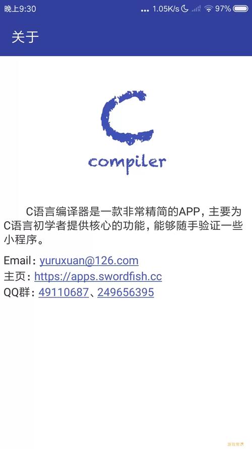 C语言编译器下载-C语言编译器无删减福利版