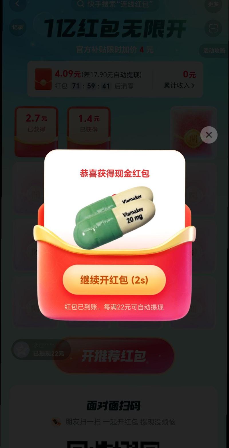 快手里面的红包领了怎么用无限次数版