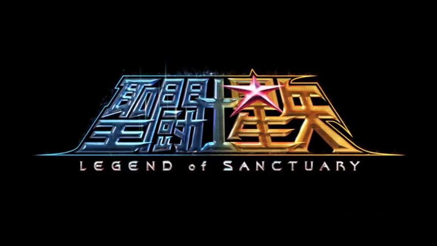 圣域传说