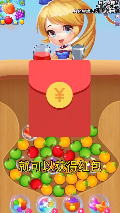快乐点点消红包版下载红色版截图