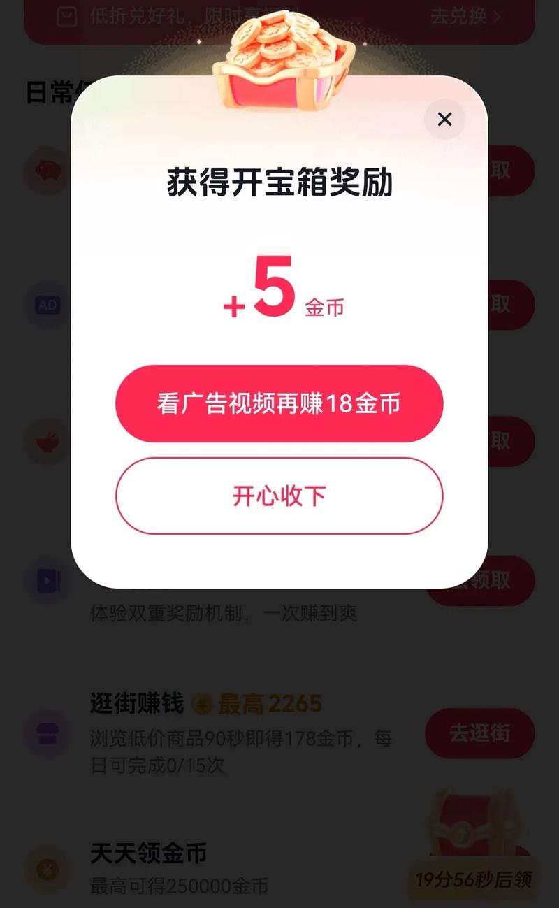 六六打卡(早起打卡赚钱)无限金币版