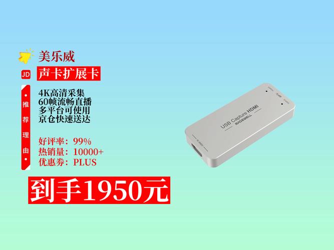 内置采集卡和外置采集卡