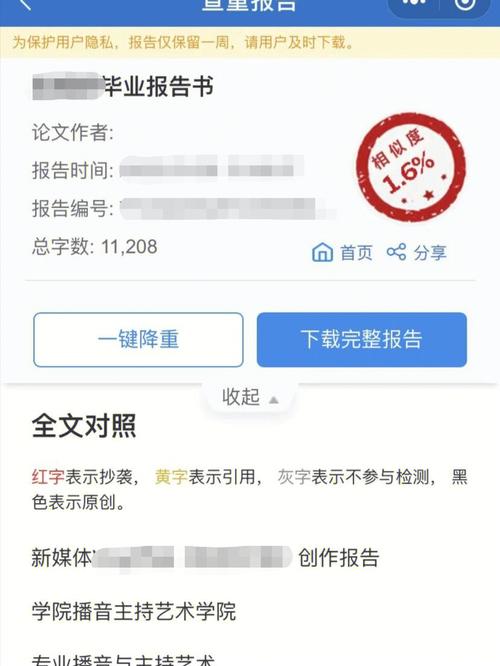 paperyy免费查重官网