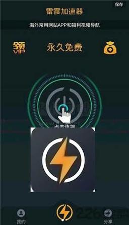 雷霆加速下载器