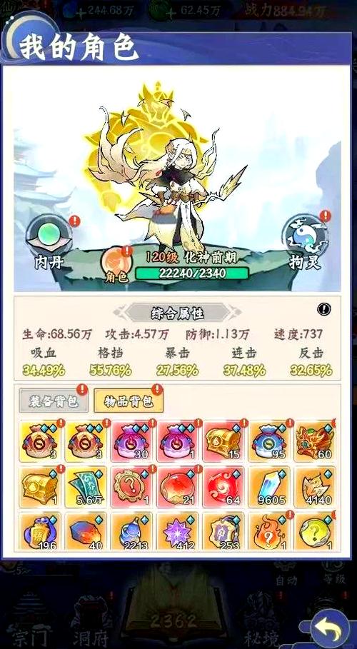 修仙破解版无限修为内购破解无删减福利版