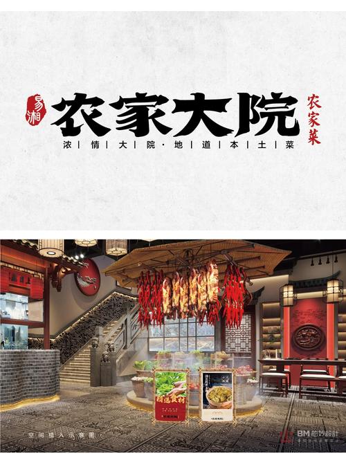 农家大院正版红包正版