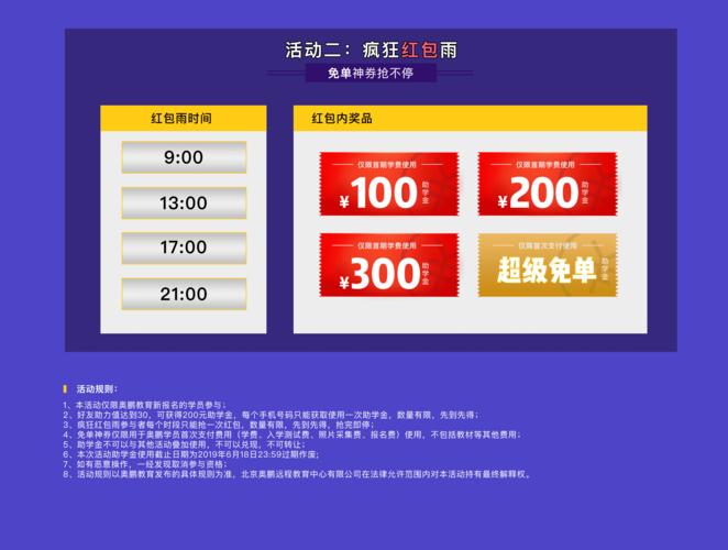 奥鹏教育APP官方红包正版