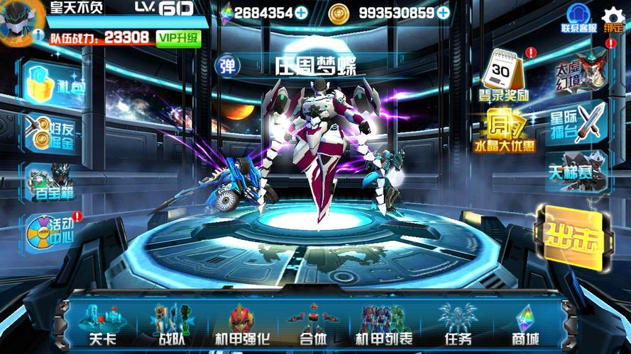 王牌战机破解版无限钻石华为版