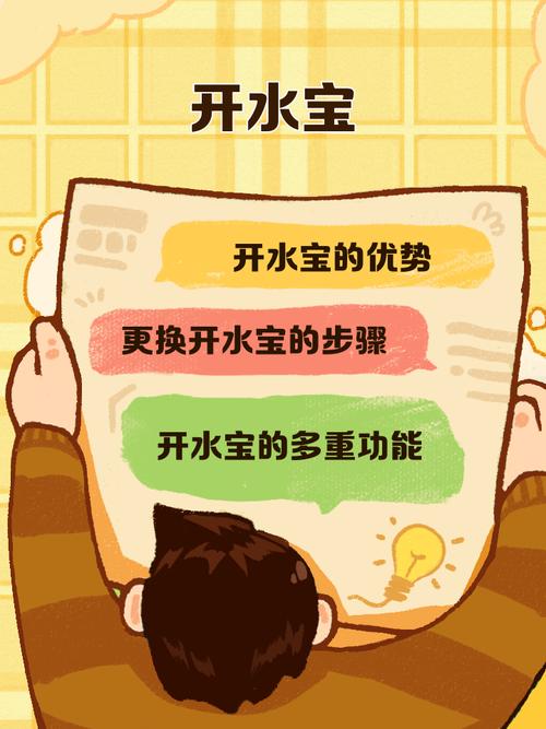 水宝宝赚钱(喝水赚钱)