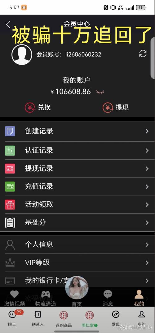 汇富商城app官方版