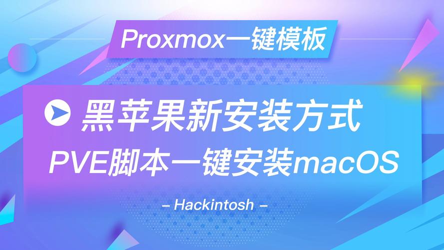 黑苹果系统一键轻松安装工具无付费版