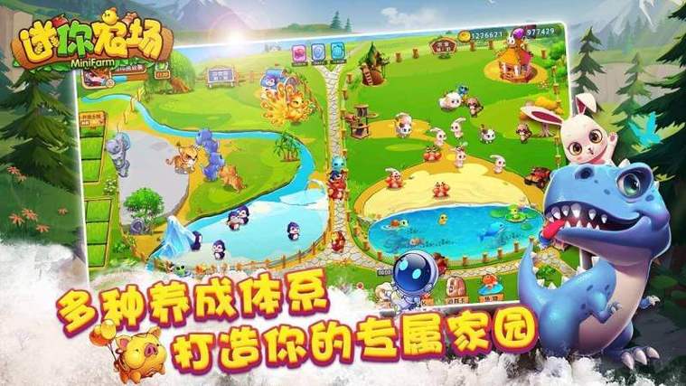 迷你农场破解版TV电视光环加速版截图