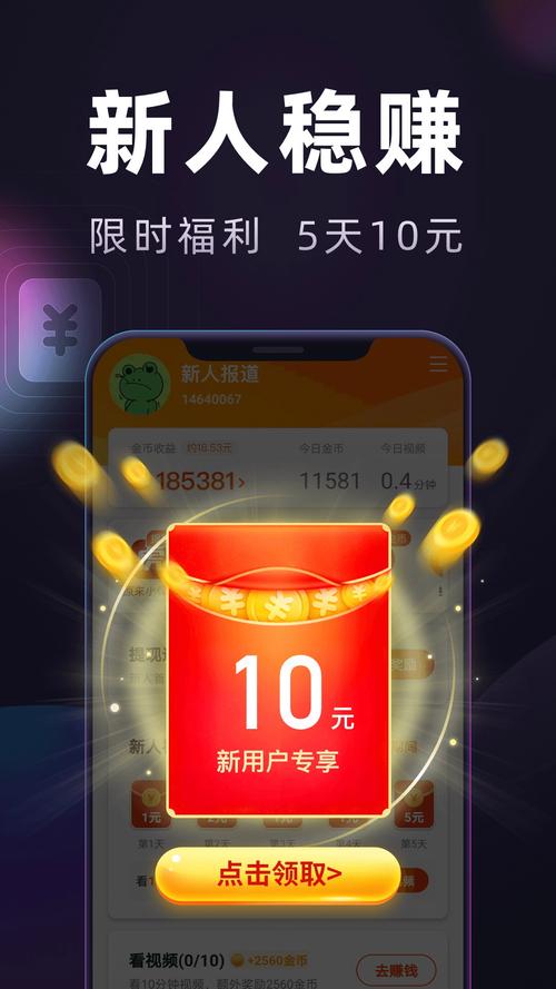 妙看视频极速版真能赚钱吗