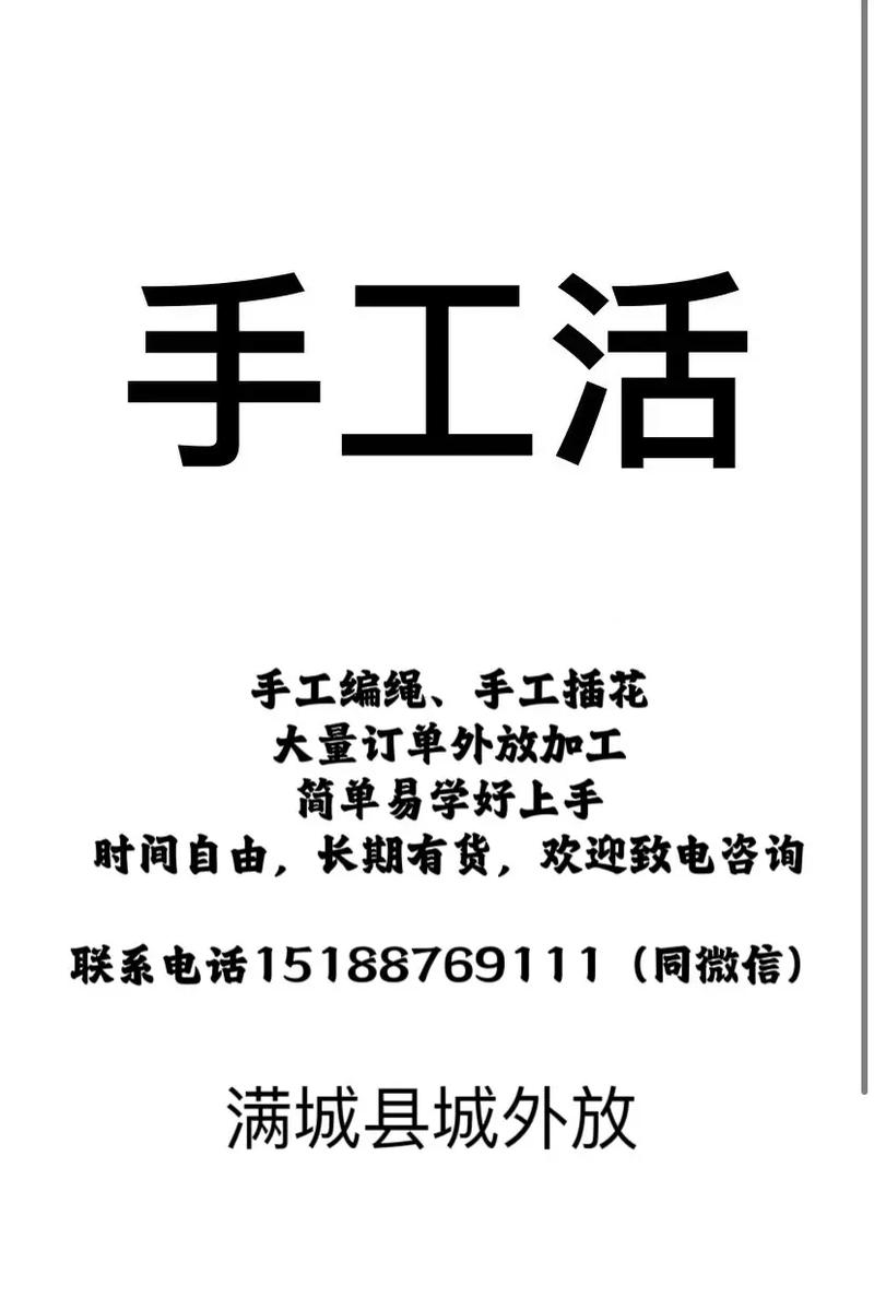 附近手工活150一天在家做无限时间版