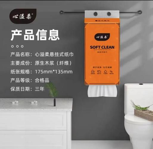 卫生间墙上挂的纸抽盒红包正版