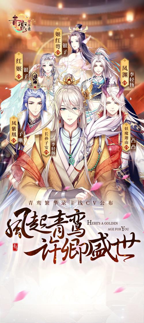青鸾繁华录破解版满vIp无限元宝无广告版