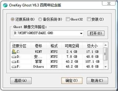 onekey一键还原pc端无限能量无广告版