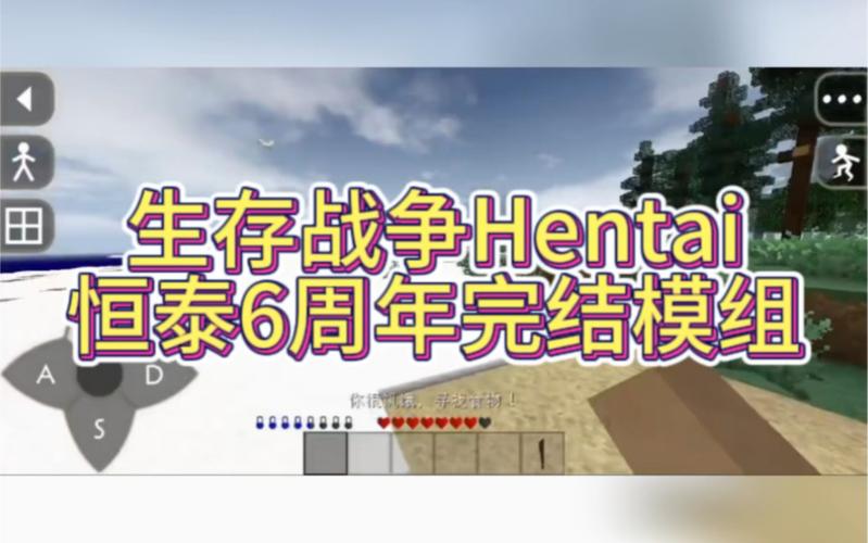 生存战争恒泰模组7周年完美版