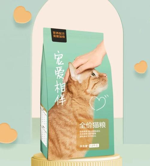 请尽情宠爱你的猫粮桃子移植红包正版