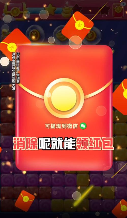 欢乐消糖果红包版v1.0.0