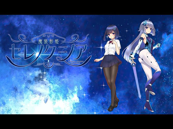 魔法少女苍蓝星冷狐汉化组下载安装到手机截图