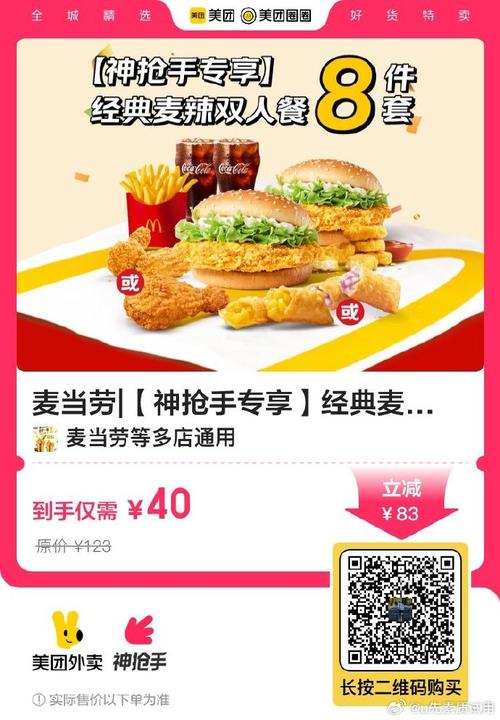 肯德基电子优惠券领取赚钱版