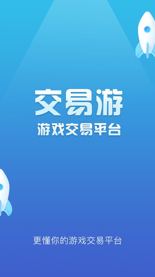 最火的自由交易手游2024