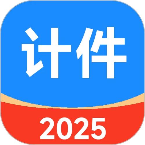 计件软件哪个好用