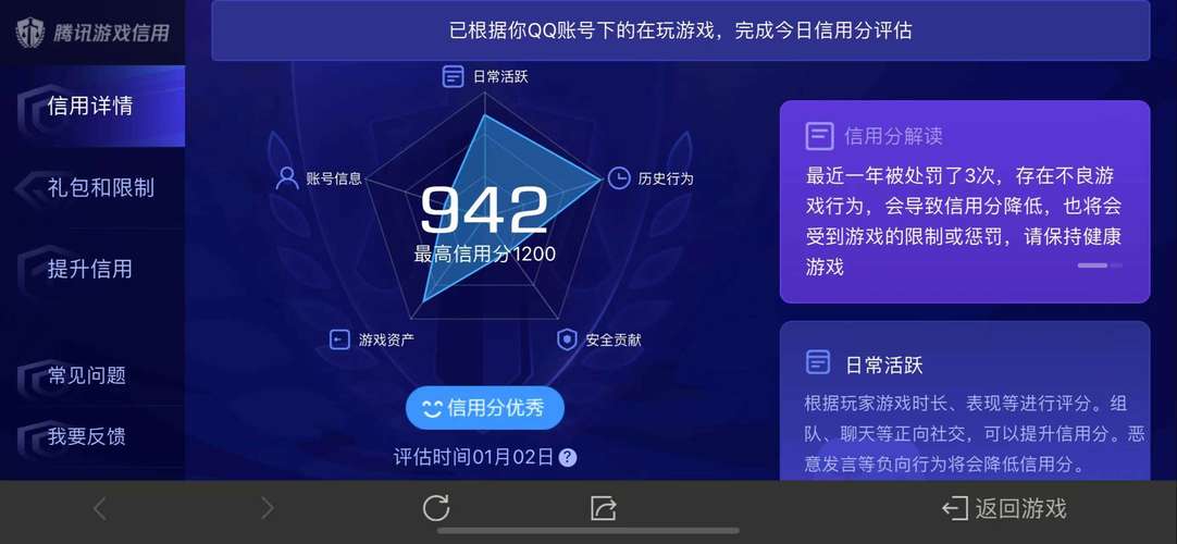xthzvip初阳画质助手红包版