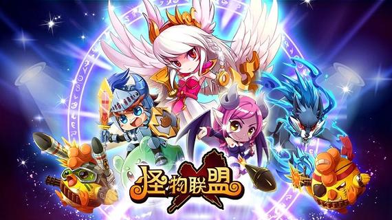 怪物联盟无限钻石版本