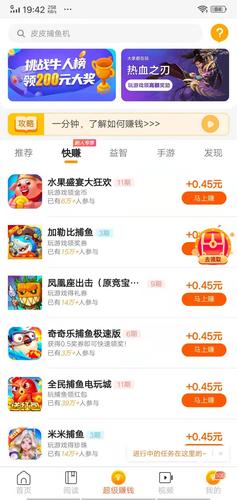 游艺赚试玩v1.0