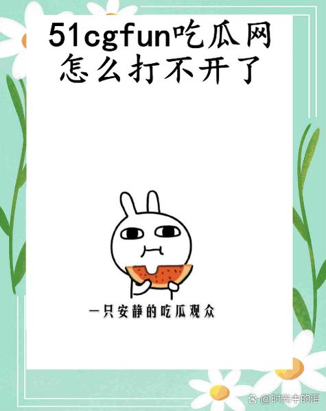 51cgfun今日吃瓜学生必吃防走丢红包正版
