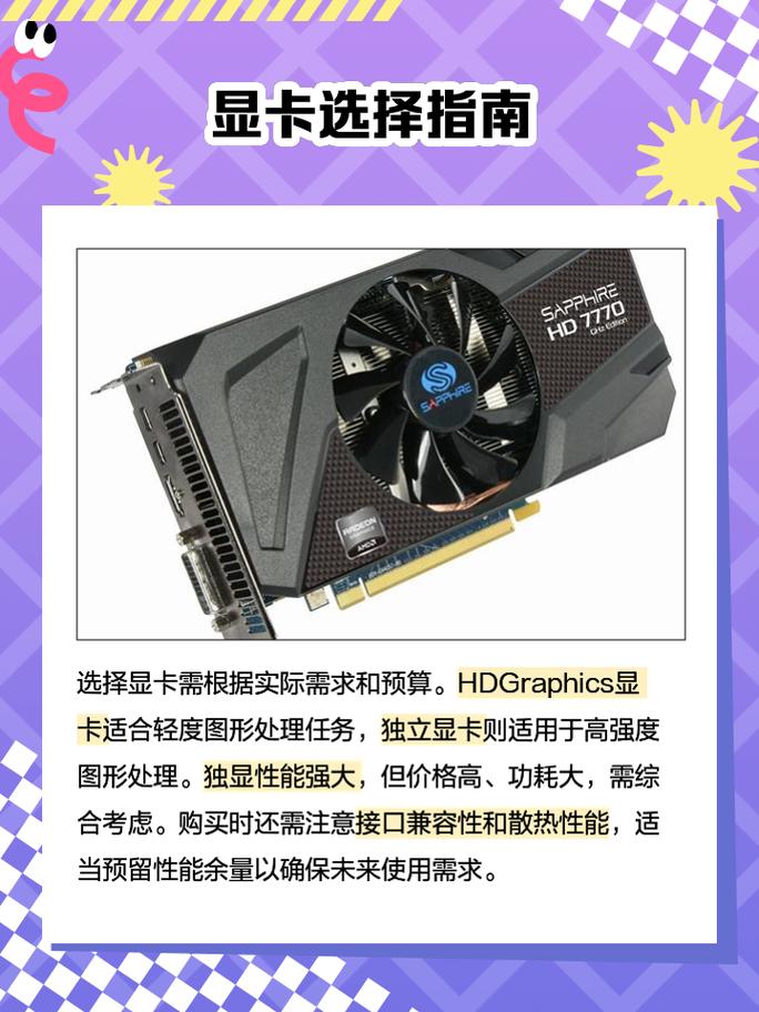 hdgraphics显卡相当于解锁版