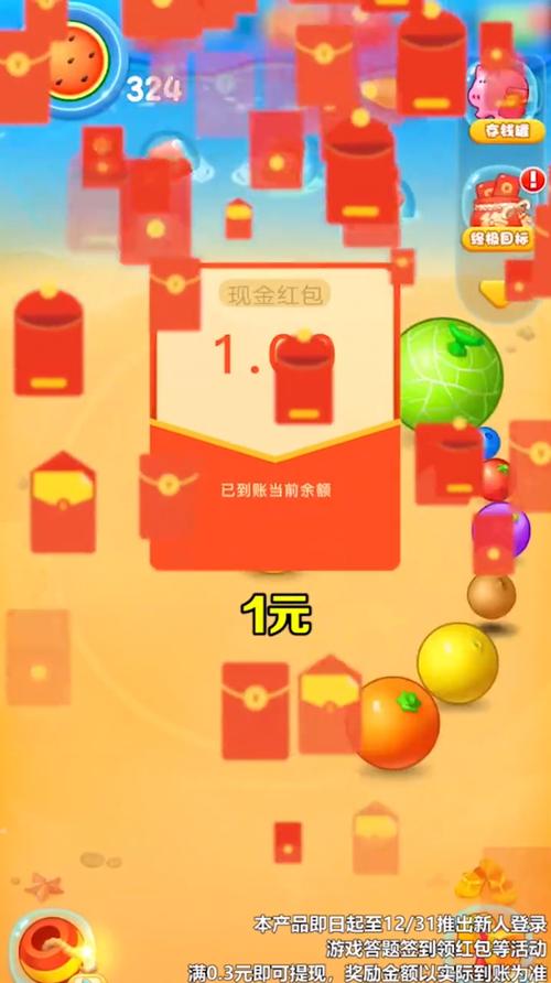 西瓜碰碰碰红包版精产国品免费老版