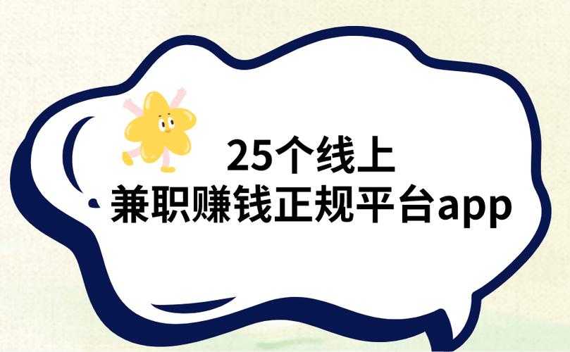 兼职赚多多兼职平台