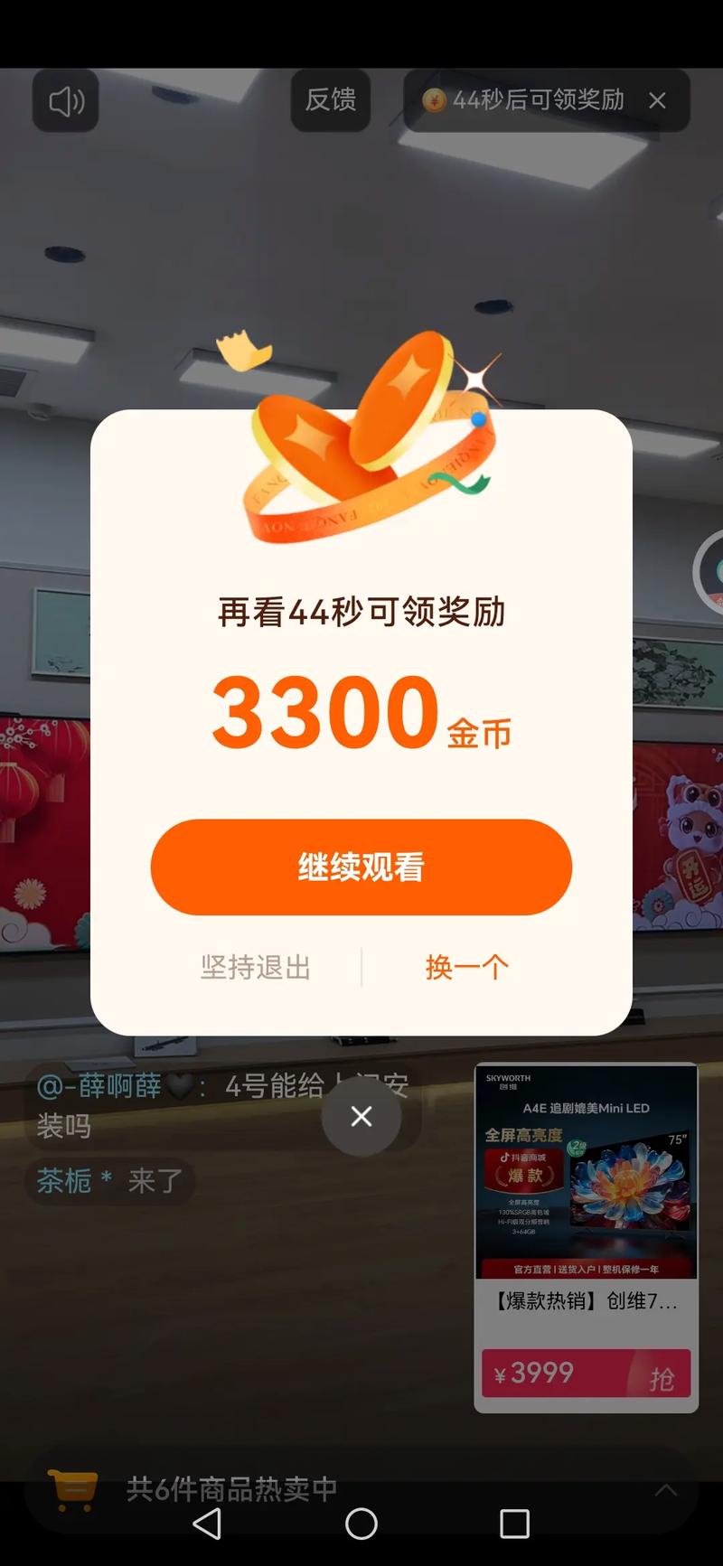 番茄畅听app赚钱版下载免费版
