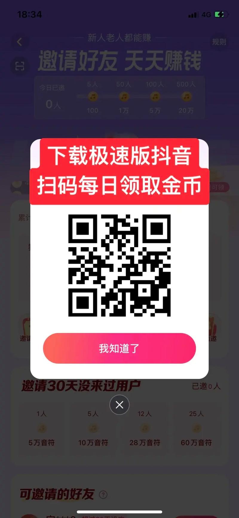 西瓜视频极速版赚钱领现金正版