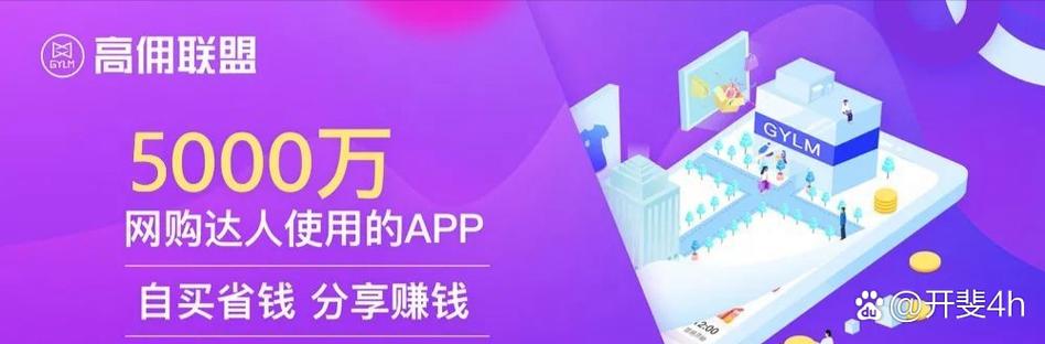 高佣联盟赚钱邀请码是什么仲夏版
