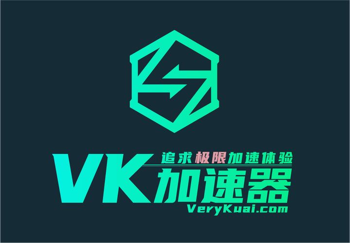 VK加速器2061
