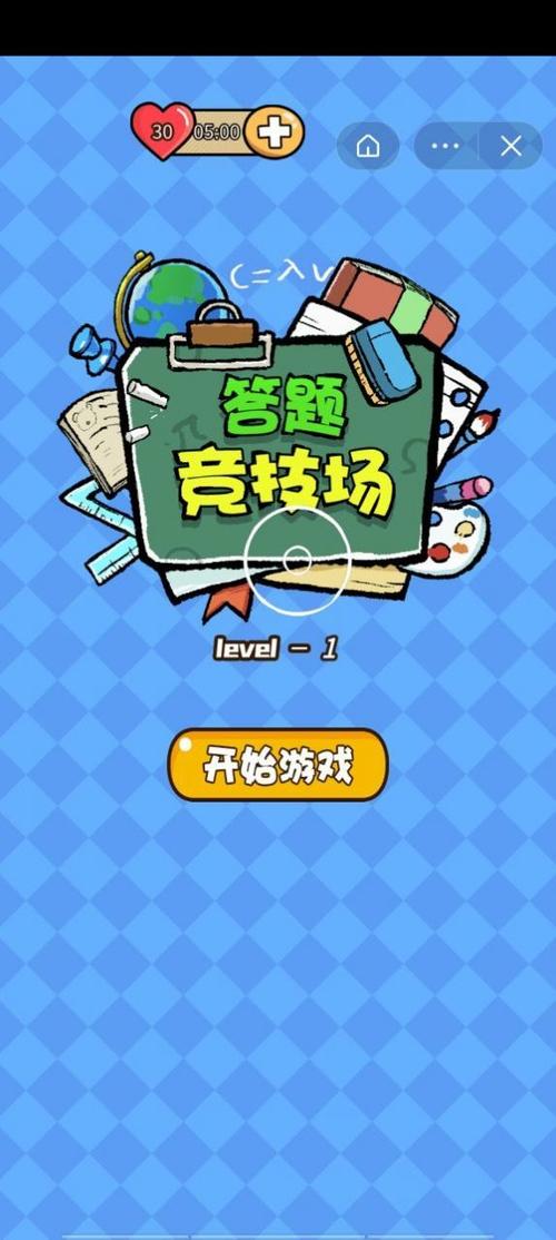 答题闯关游戏v1.0