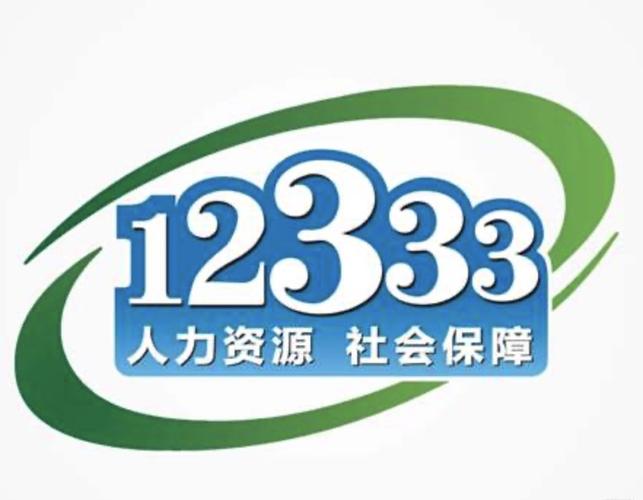 12333兼职