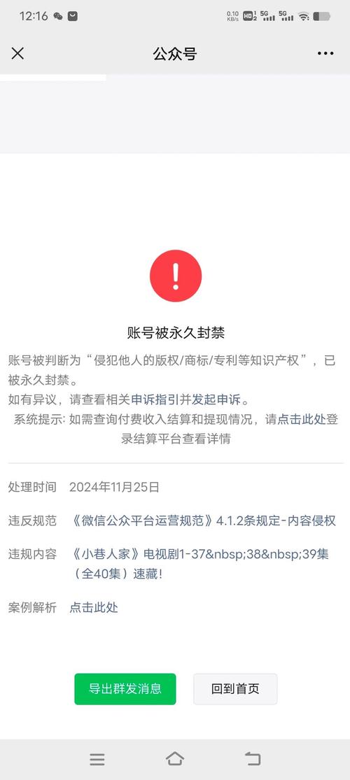 18款封禁隐私软件升级版怎么下载截图