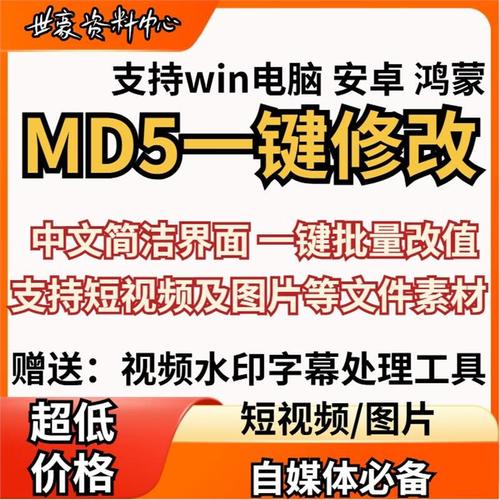 的文件md5一直是错的极速版