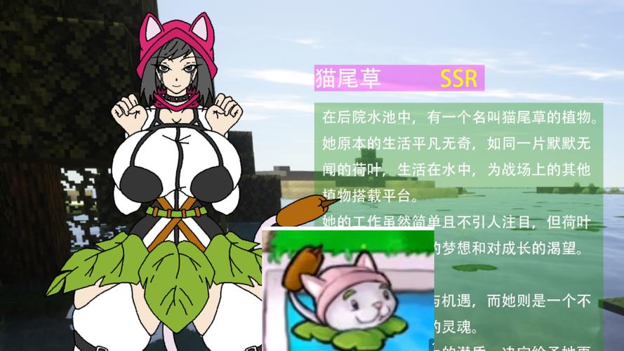 r34猫尾草拟人图片中文最新版