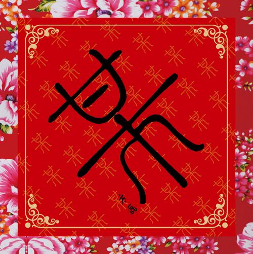某字组词语无广告版