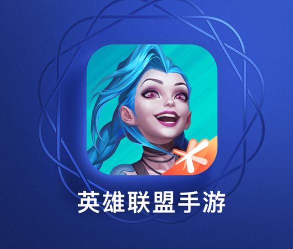 英雄联盟助手app叫什么红包版
