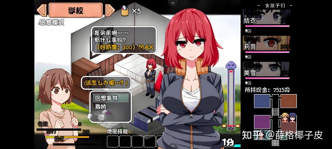 夏日狂想曲小狼直通版怎么出门?绅士版