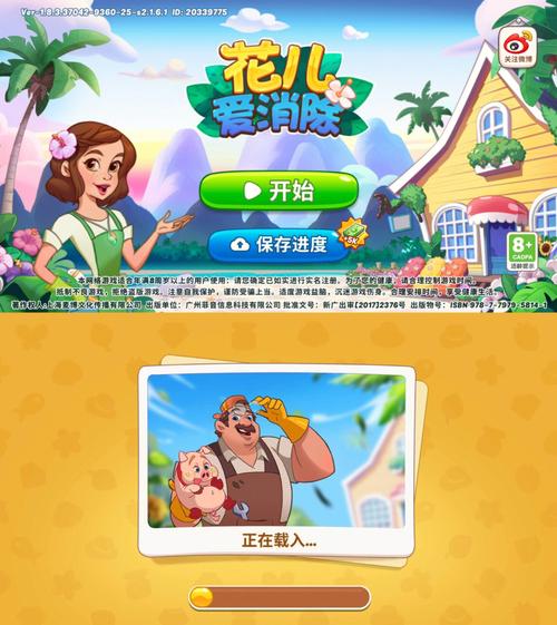 花儿爱消除无限金币版附链接
