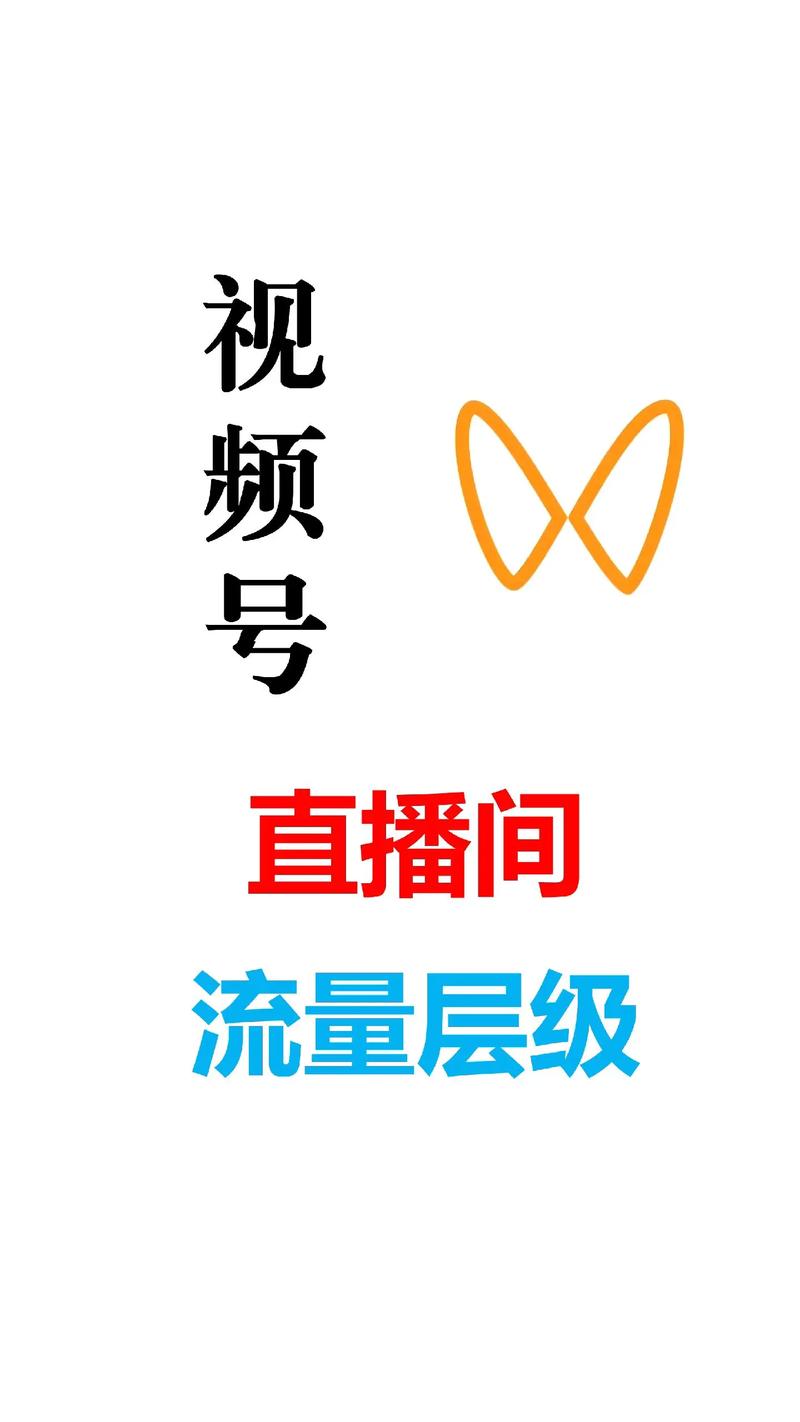 视频号直播靠什么赚钱
