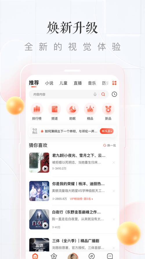 喜马拉雅vip破解版破解版无限次数